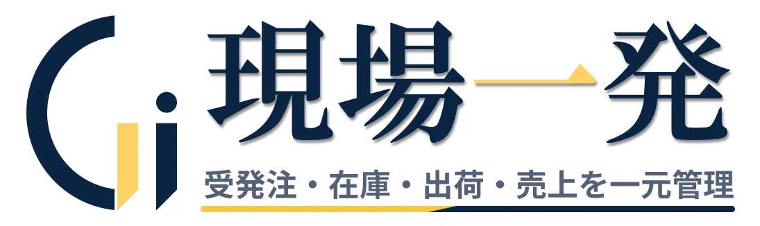 現場一発～ 小さく投資、大きく回収～